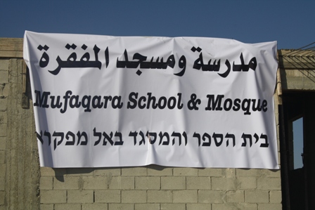 Pancarta de la nueva escuela-mezquita en Al-Mufaqara