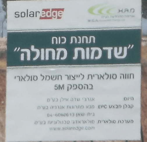 solaredge1