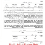 Ordres de démolition pour des infrastructures hydrauliques dans la région d’A’tuf Actualité