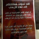 Occupation forces issue threat to Tubas citizens Occupation forces issue threat to Tubas citizens