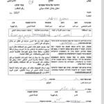 Demolition orders for water infrastructure in A’tuf area