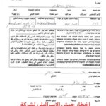 Ordini di demolizione ai danni di infrastrutture idriche Ordini di demolizione ai danni di infrastrutture idriche